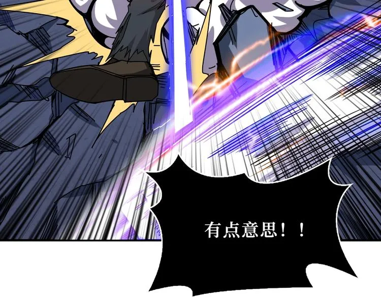 第167话 魔道 第19页
