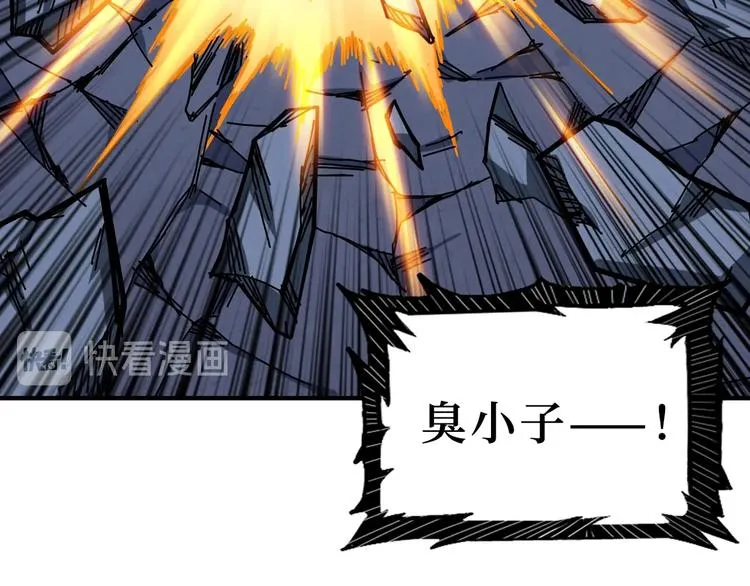 第167话 魔道 第22页