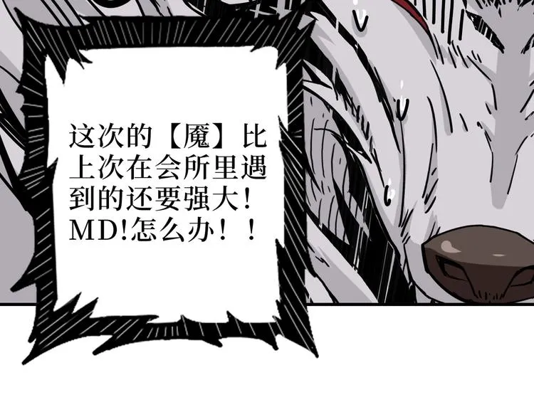 第167话 魔道 第24页