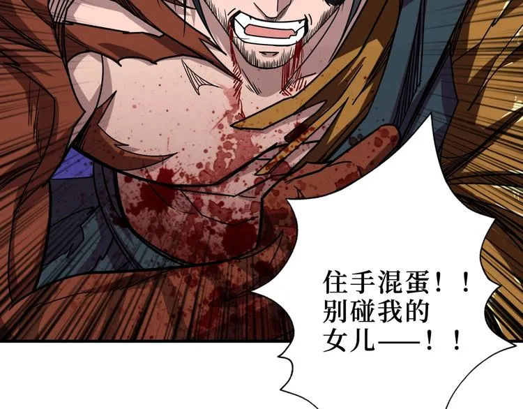第167话 魔道 第27页