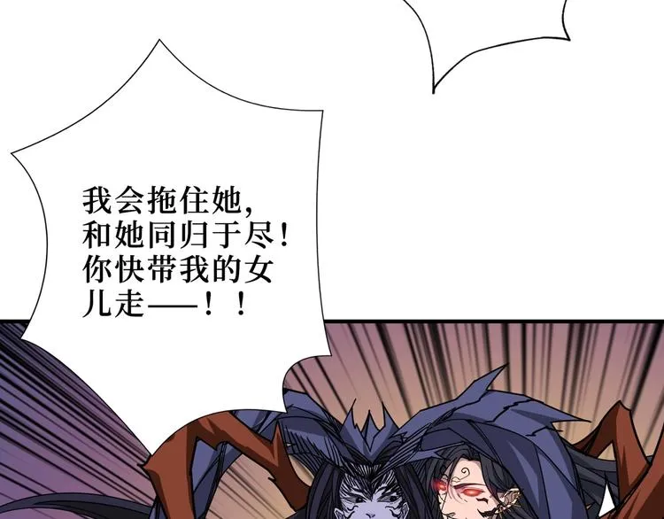 第167话 魔道 第28页