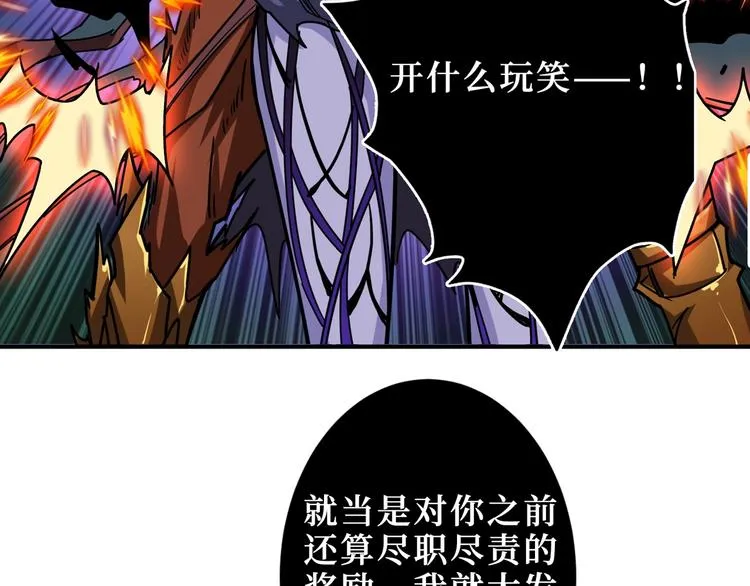 第167话 魔道 第35页