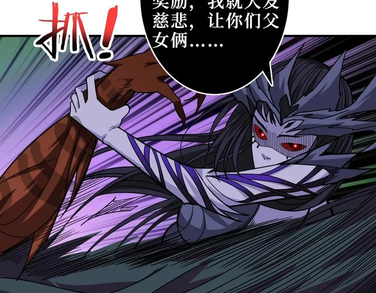 第167话 魔道 第36页