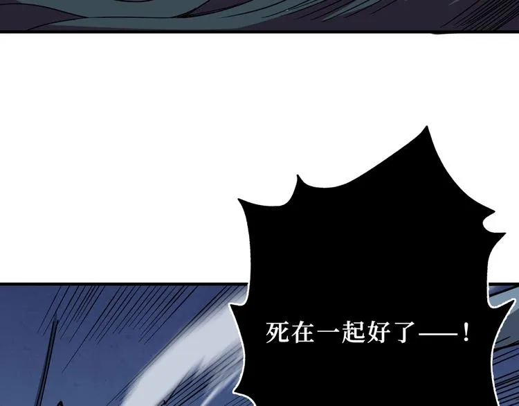 第167话 魔道 第37页