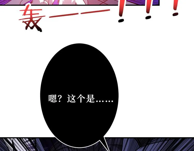 第167话 魔道 第41页