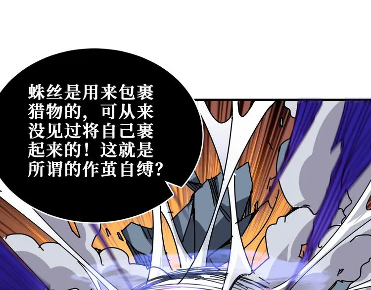 第167话 魔道 第45页