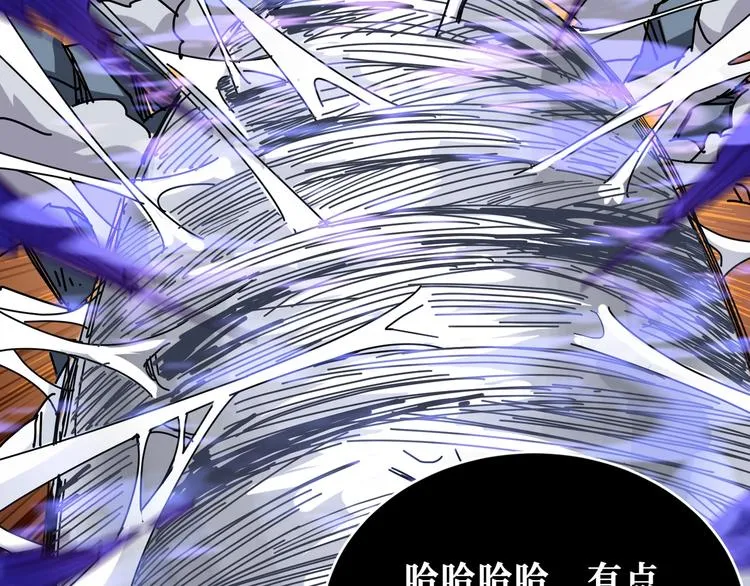 第167话 魔道 第46页