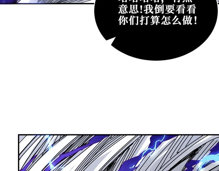 第167话 魔道 第47页