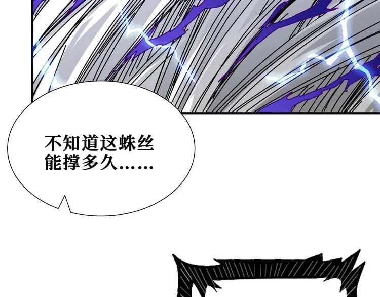 第167话 魔道 第48页