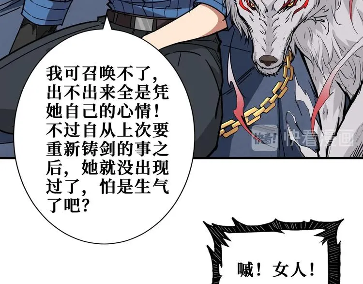 第167话 魔道 第51页