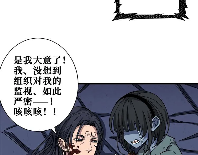 第167话 魔道 第52页