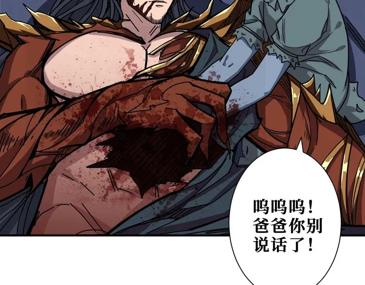 第167话 魔道 第53页