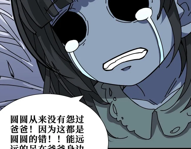 第167话 魔道 第57页