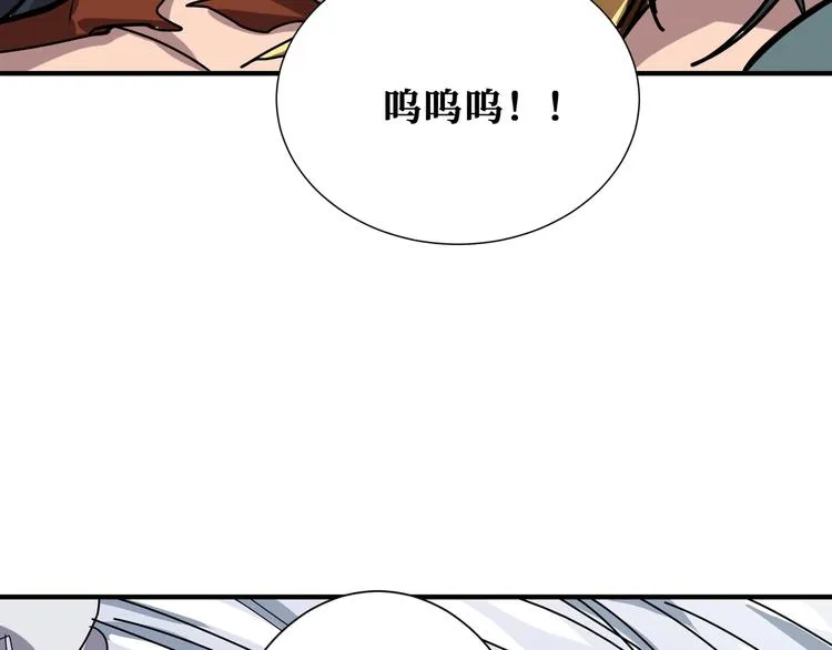 第167话 魔道 第60页