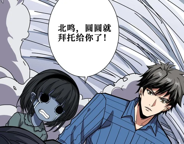 第167话 魔道 第61页
