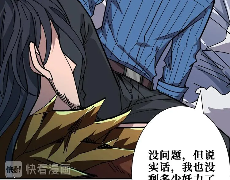 第167话 魔道 第62页