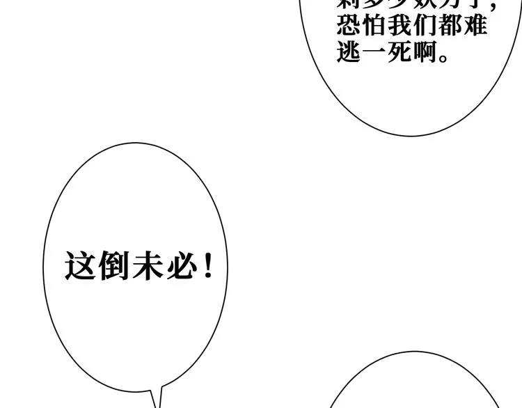 第167话 魔道 第63页
