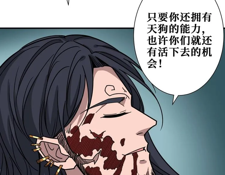第167话 魔道 第64页