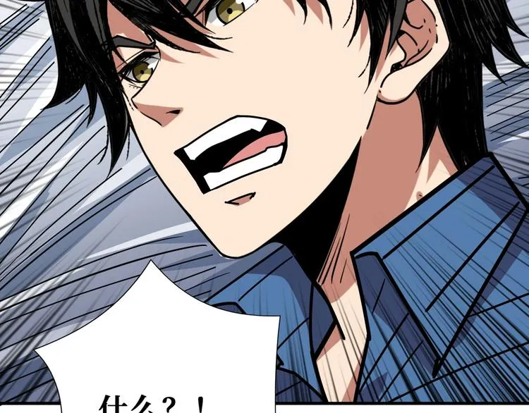 第167话 魔道 第67页