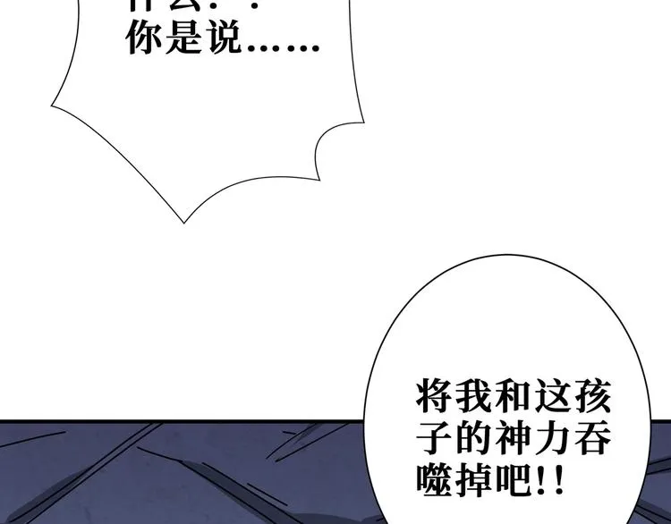 第167话 魔道 第68页