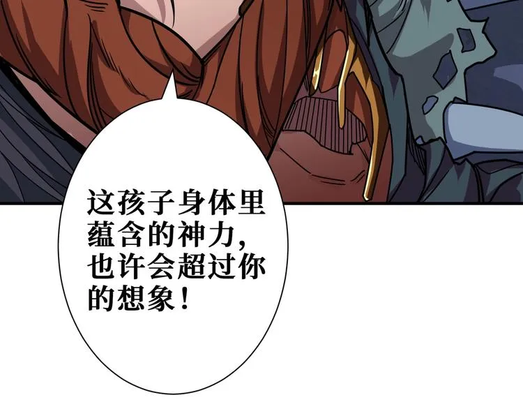 第167话 魔道 第70页