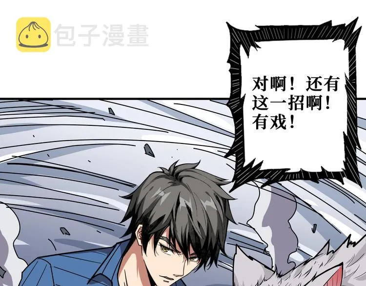 第167话 魔道 第71页