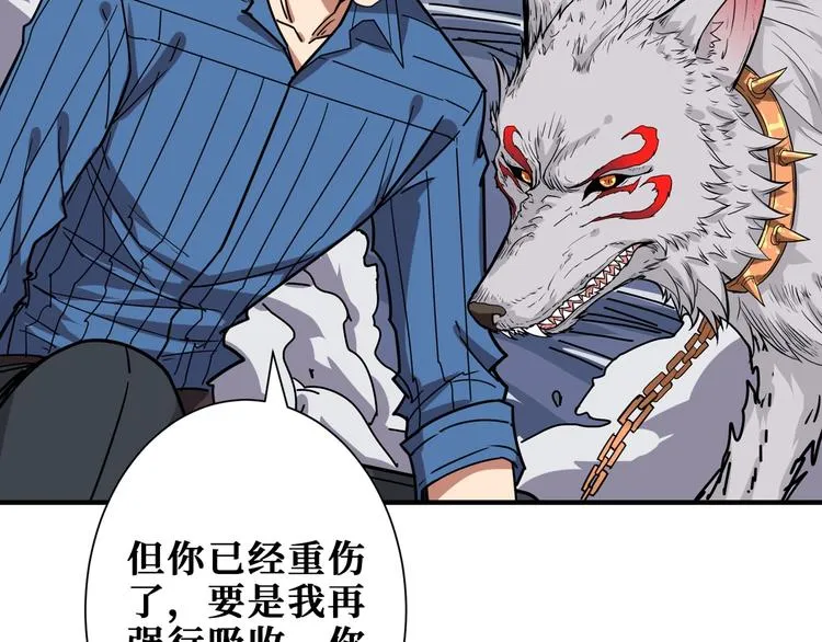 第167话 魔道 第72页