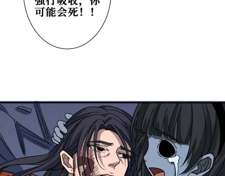 第167话 魔道 第73页