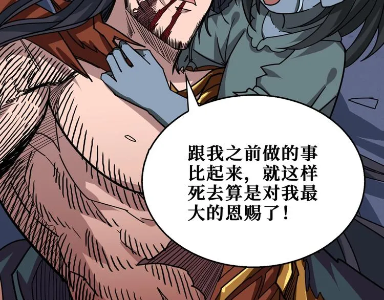 第167话 魔道 第74页
