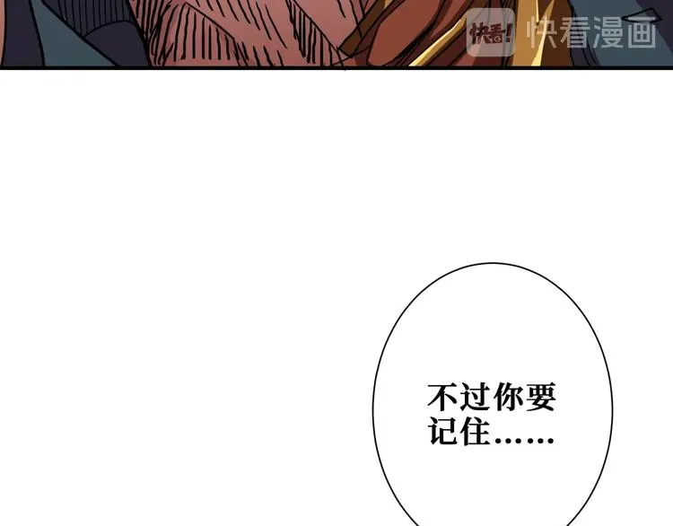 第167话 魔道 第75页