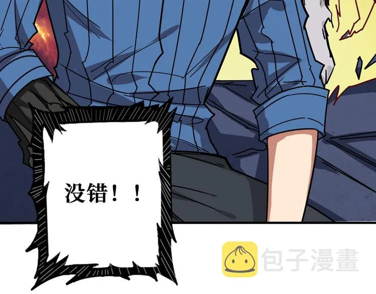 第167话 魔道 第80页