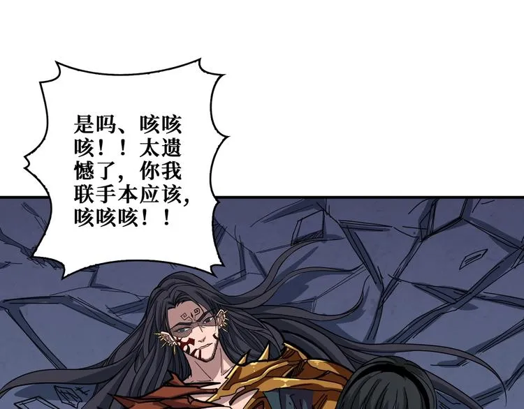 第167话 魔道 第82页