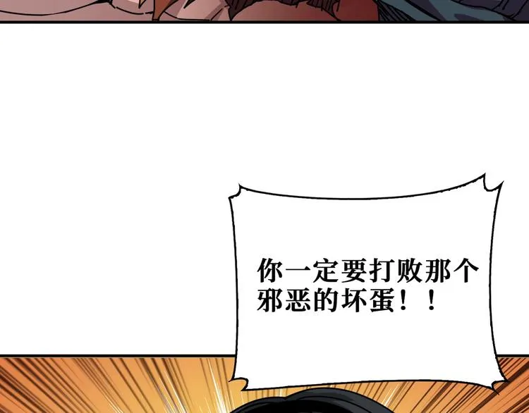 第167话 魔道 第86页