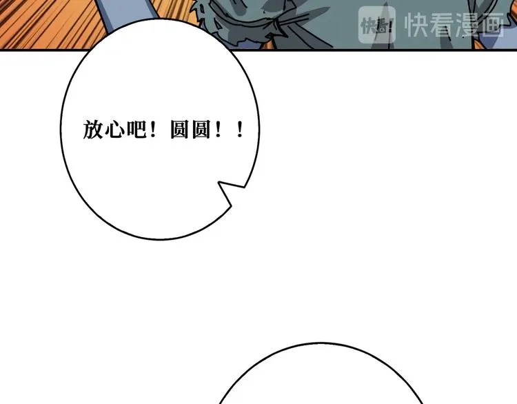 第167话 魔道 第88页