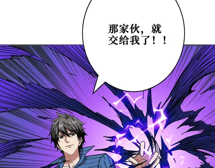 第167话 魔道 第89页