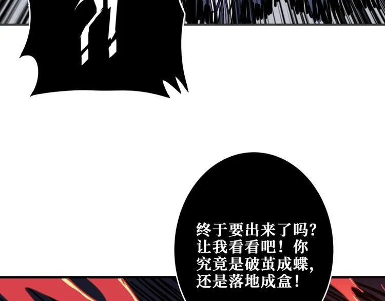 第167话 魔道 第94页