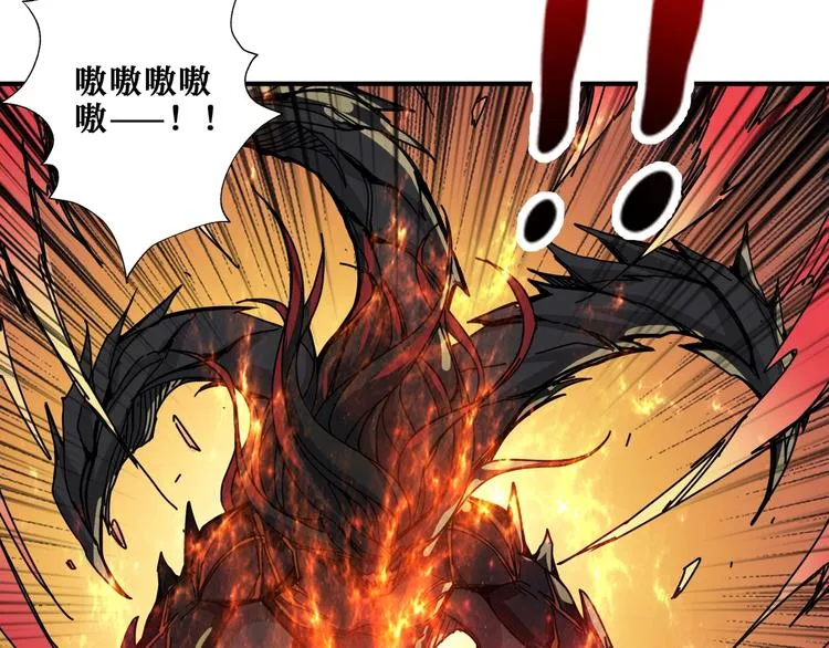 第167话 魔道 第98页