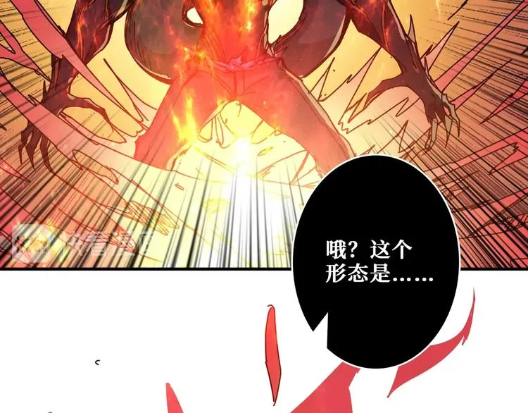 第167话 魔道 第99页