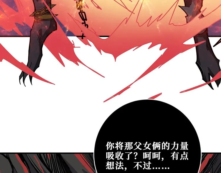 第167话 魔道 第103页