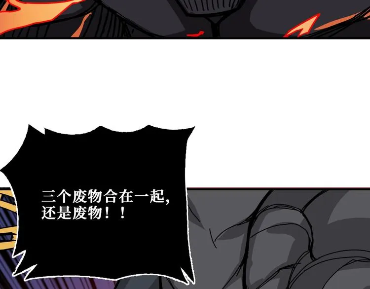 第167话 魔道 第105页