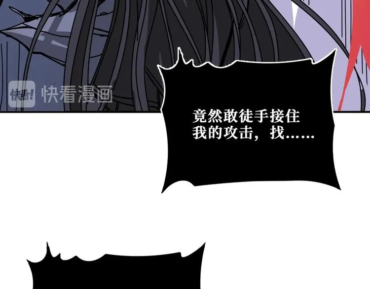 第167话 魔道 第111页