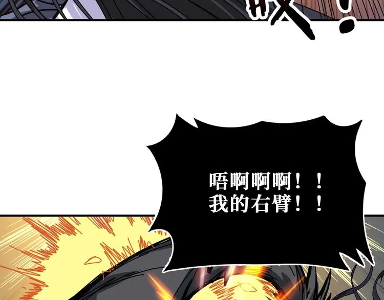 第167话 魔道 第116页