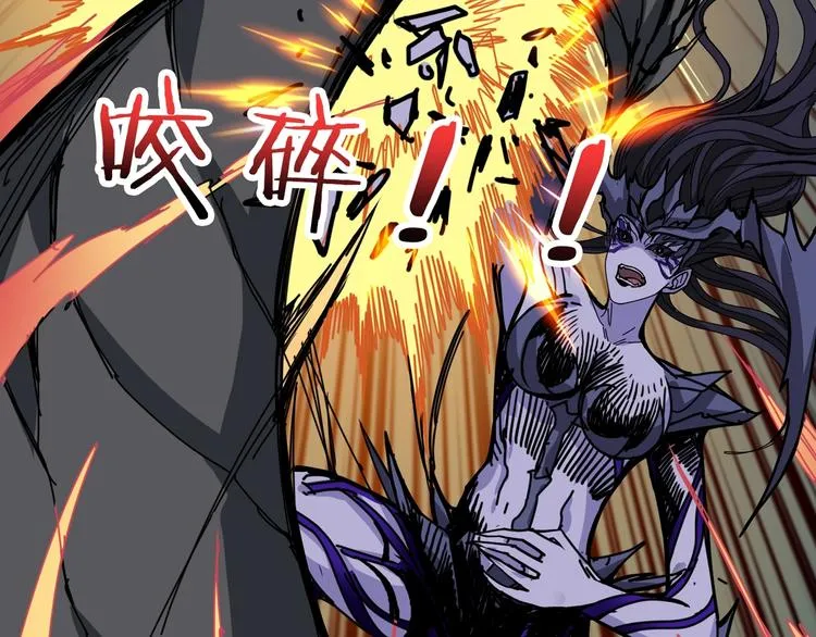 第167话 魔道 第117页