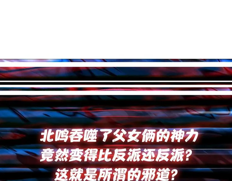第167话 魔道 第130页