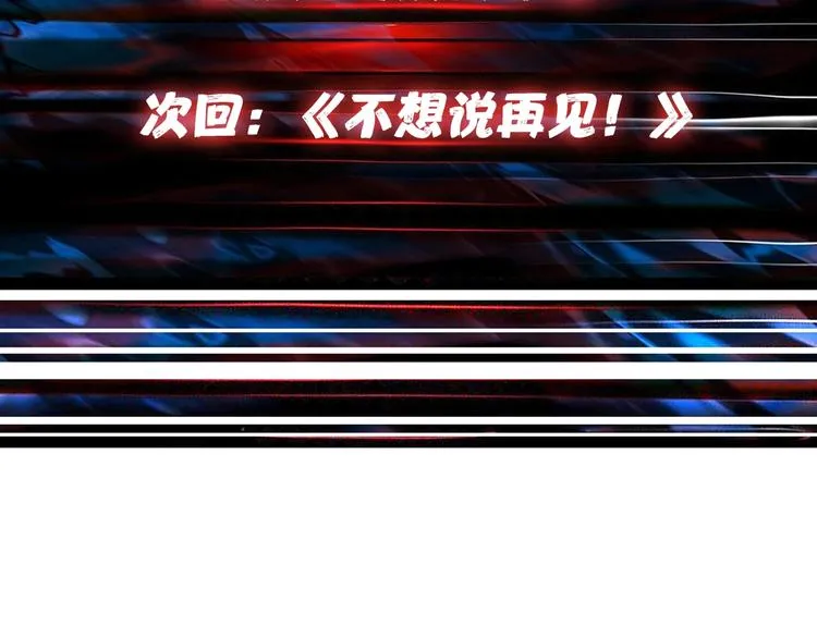 第167话 魔道 第131页