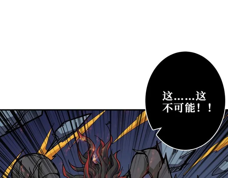 第168话 决战 第4页