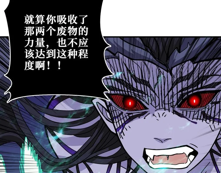 第168话 决战 第8页
