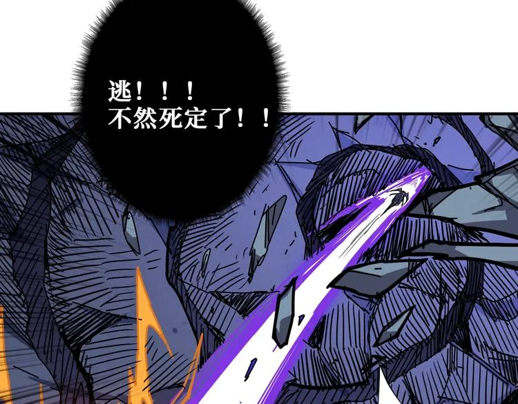 第168话 决战 第24页