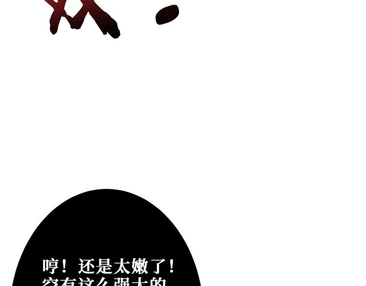 第168话 决战 第28页