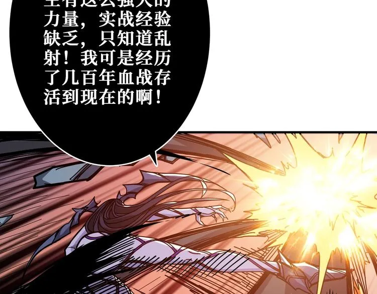 第168话 决战 第29页